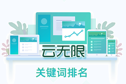 普洱整站优化